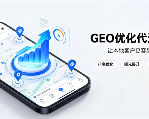 镇雄GEO优化