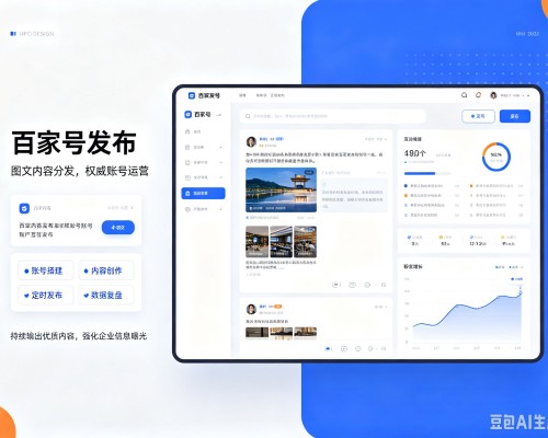 镇雄百家号信息发布代运营